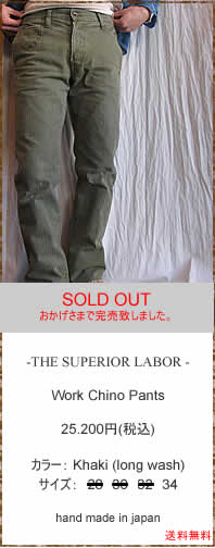 THE SUPERIOR LABOR@(VyI[Co[)@SL201@Work Chino Pants
